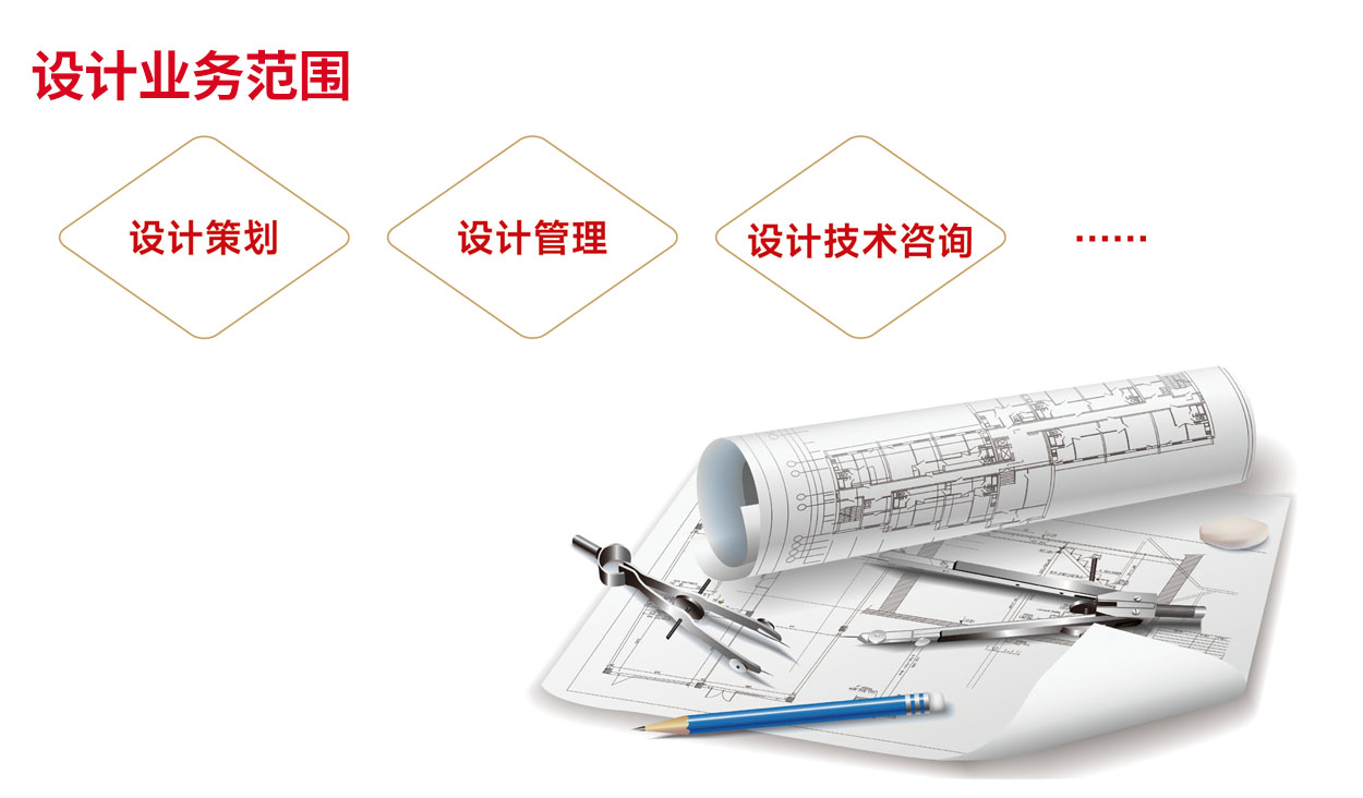 設計咨詢-1.jpg 設計咨詢-1.jpg